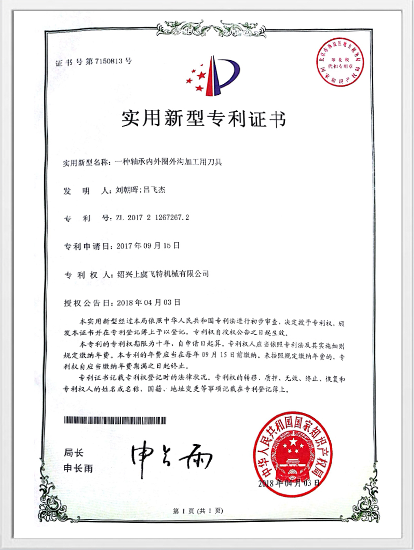Certificat de brevet pratique