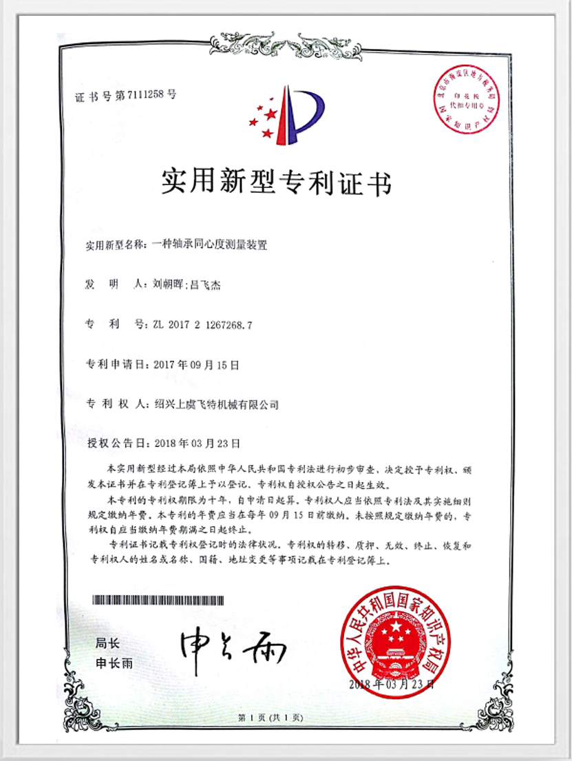 Certificat de brevet pratique